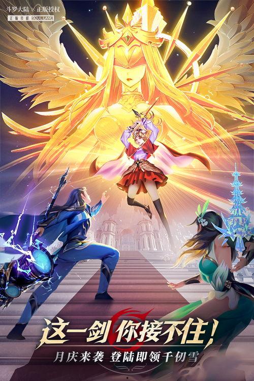 武魂觉醒,探寻神秘力量，谱写传奇篇章