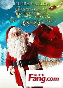 圣诞传说,揭秘圣诞老人的神秘之旅