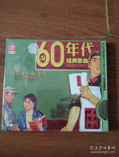 重生60年代激情燃烧的岁月,激情燃烧的岁月，谱写青春华章