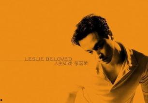 张国荣告别演唱会 1989,张国荣告别演唱会，永恒的传奇之夜