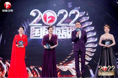 2022国剧盛典,星光熠熠，年度电视剧盛宴回顾