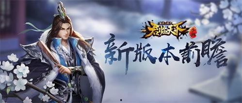 新版：君临,王朝崛起与帝国辉煌的史诗之旅