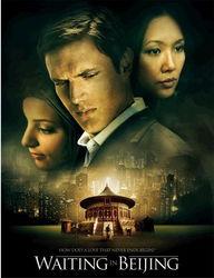 北京等待,千年古都的现代魅力与历史传承