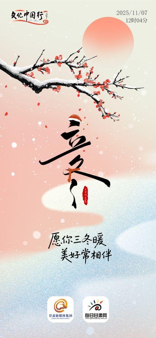 愿你三冬暖,温暖人心的生活感悟