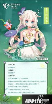 姐妹花的守护者