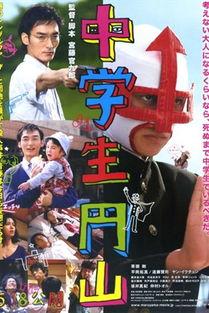 中学生圆山,中学生探索自然奥秘的绿色课堂