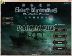 黑暗迷踪,探寻未知世界的神秘之旅